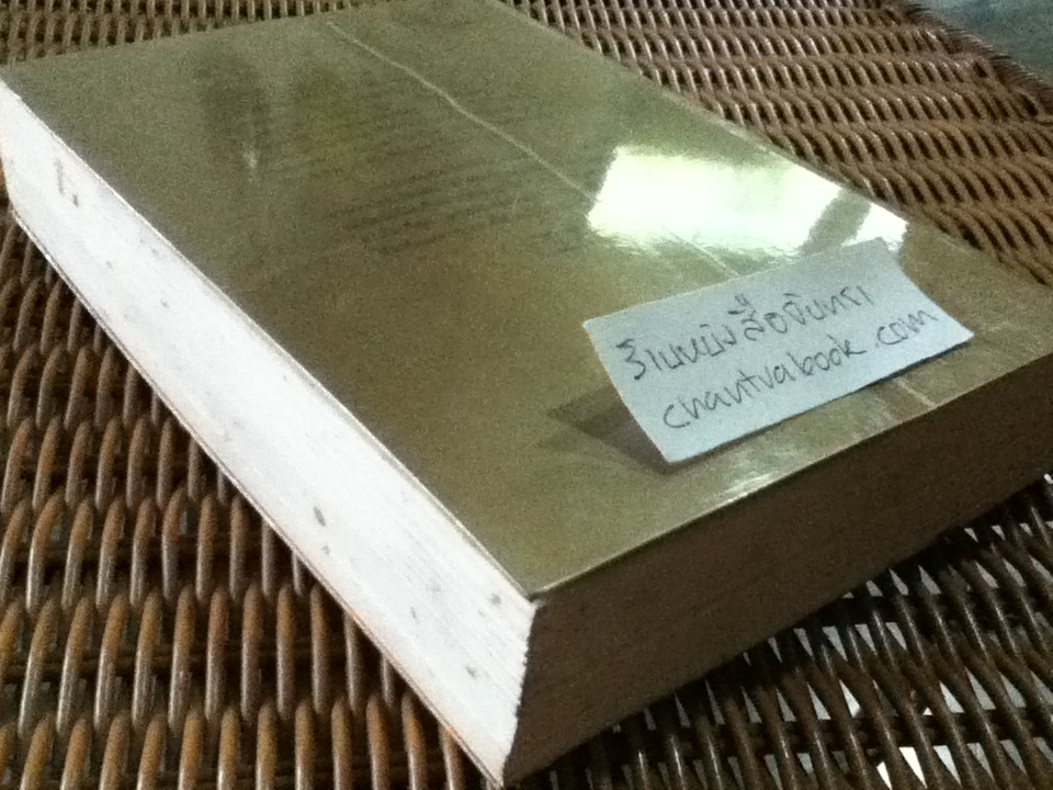พรุ่งนี้ก็สายเสียแล้ว รวมเรื่องสั้น50ปีชาวศิลปากร