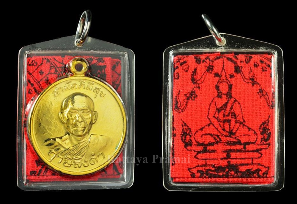 เหรียญกูผู้ชนะ หลังพระเจ้าตากสิน เนื้อกระไหล่ทอง เลี่ยมพร้อมผ้ายันต์พิชัยสงคราม (เลี่ยมใหม่)