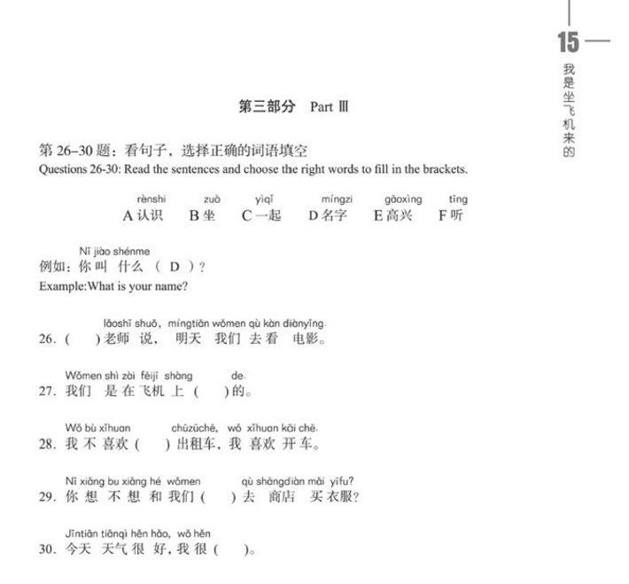 หนังสือข้อสอบ HSK Standard Course ระดับ 1 (แบบฝึกหัด + MP3) HSK标准教程1 练习册(含1MP3)HSK Standard Course 1 Workbook (with 1MP3)
