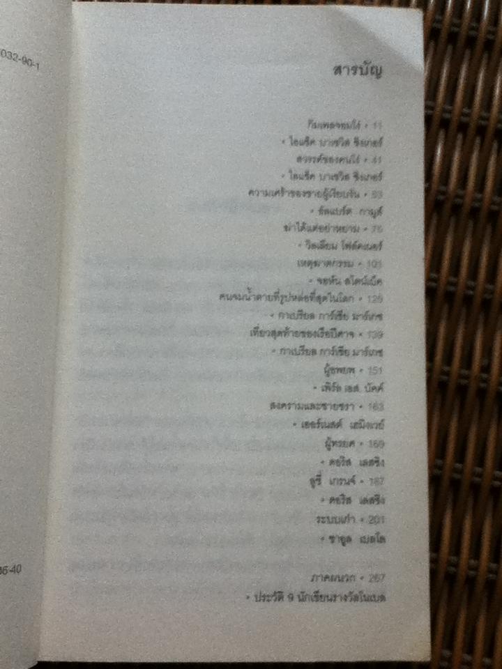 กิมเพลจอมโง่