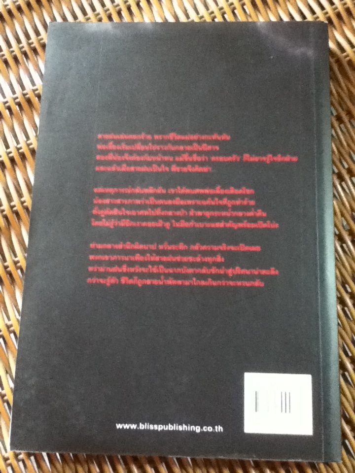 คืนฝนลวง/ มิจิโอะ ซูสุเกะ