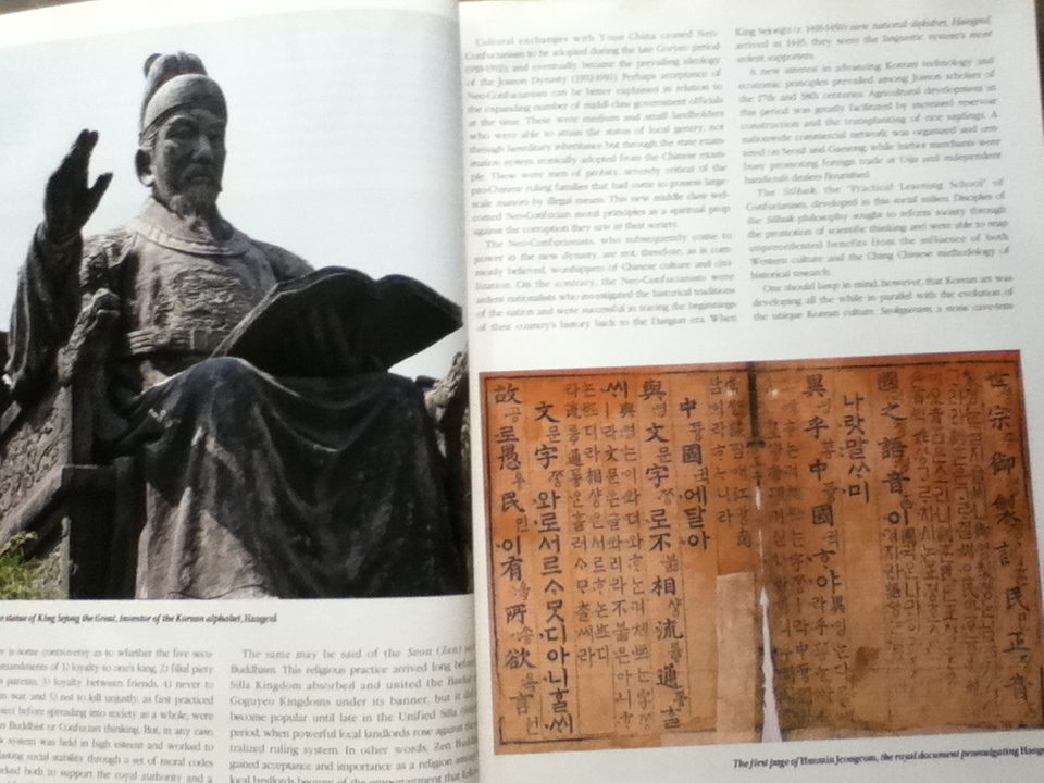 KOREAN ART GUIDE