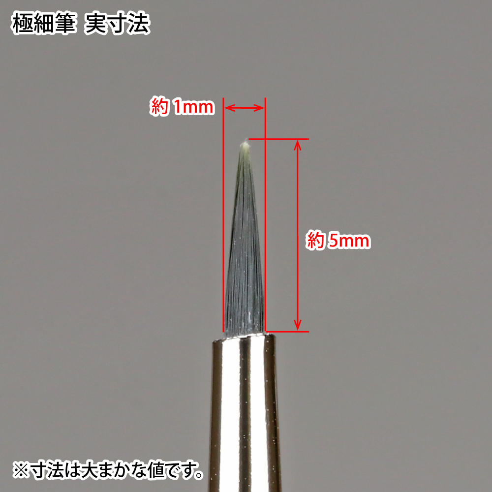 GH-EBRSUP-HS BRUSHWORK SOFTEST POINT