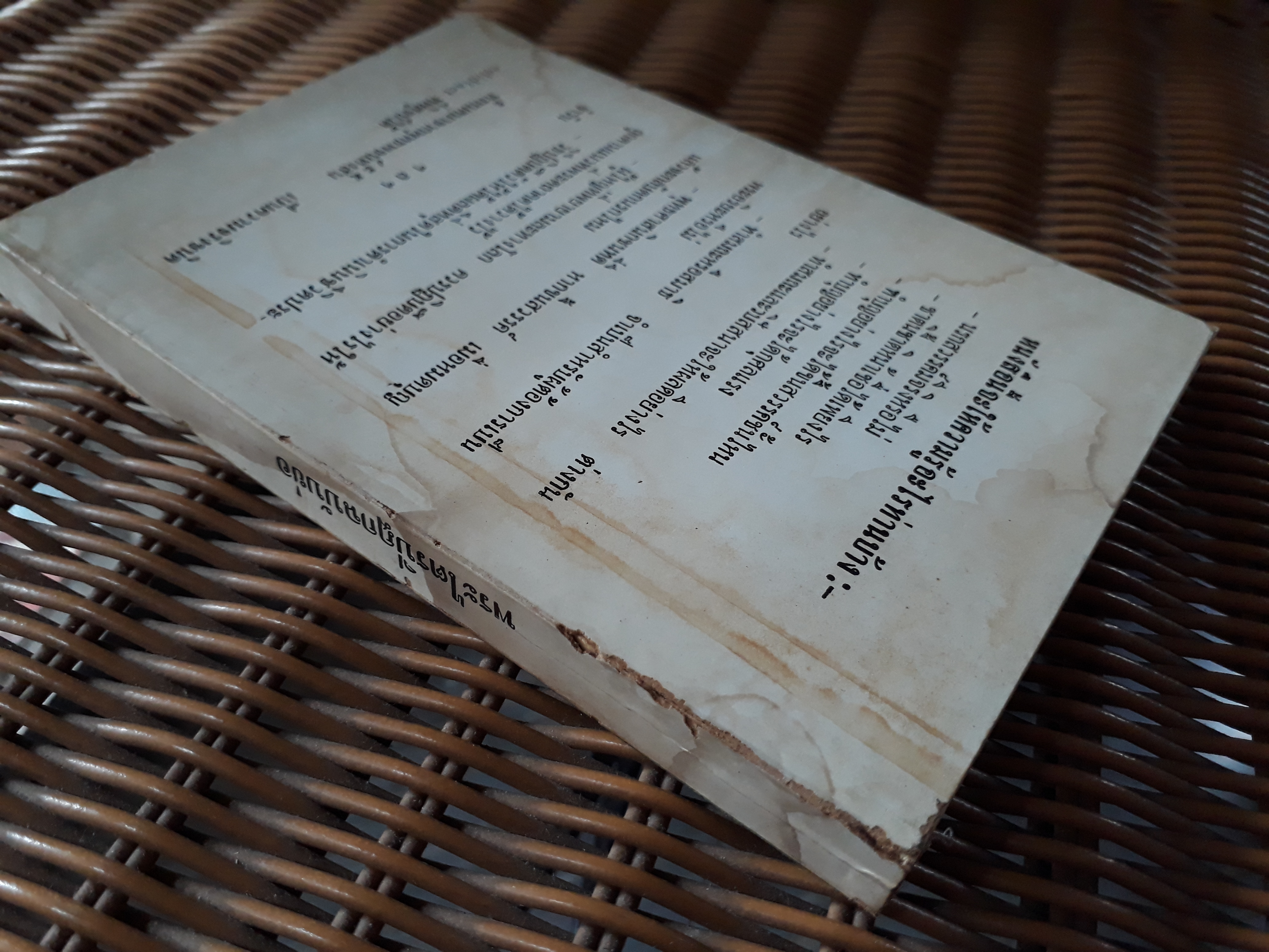 พระไตรปิฎกฉบับย่อ/ พ.อ.(พ.)เสามนัส โปตระนันทน์