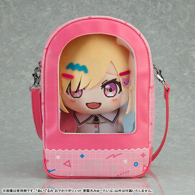 Plushie Pouch BanG Dream! Mugendai Mewtype(Pre-order)