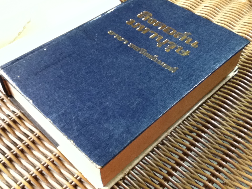 ลิงคอล์น มหาบุรุษ/ เดล คาร์เนกี