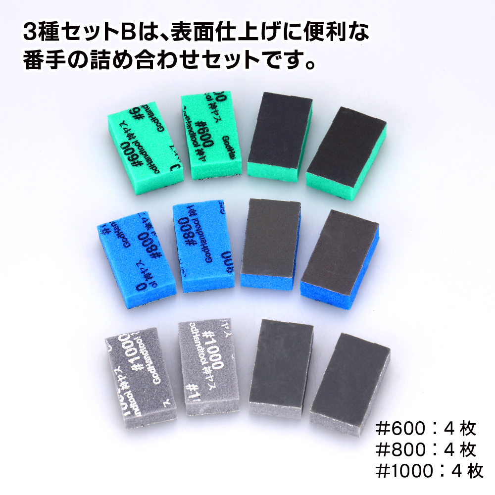 GH-KS10-A3B KAMIYASU-SANDING STICK 10 mm ASSORTMEN