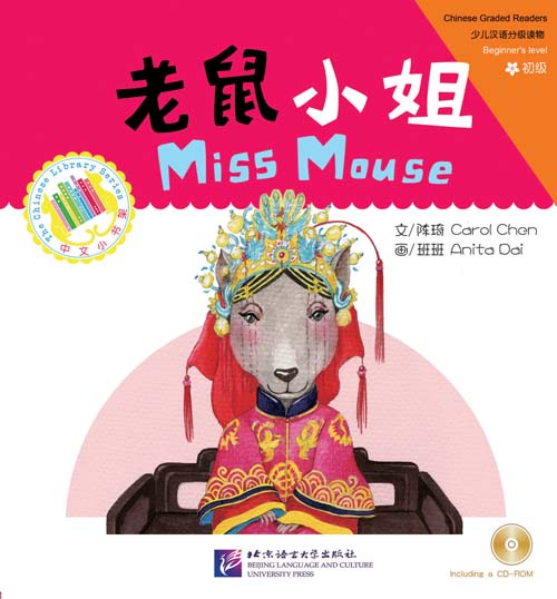 Chinese Graded Readers(Beginner): Folktales-Miss Mouse+CD