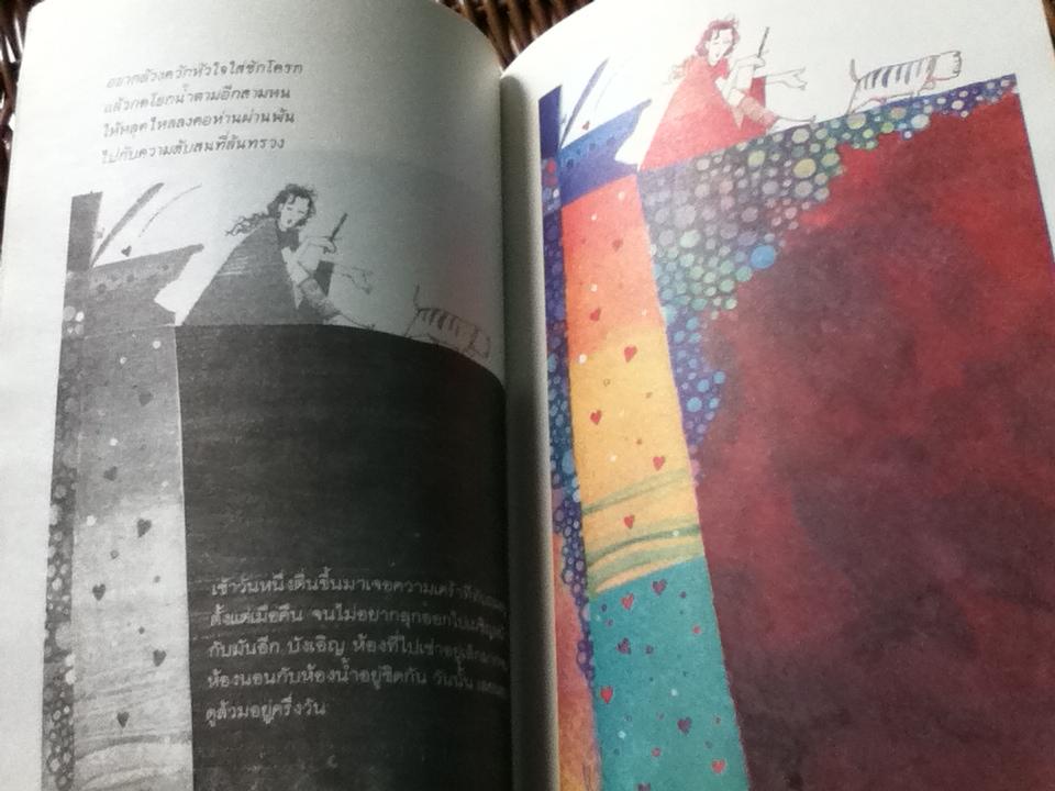 หาดขาว ดาวสวย และกล้วยตาก/ สมจุ้ย