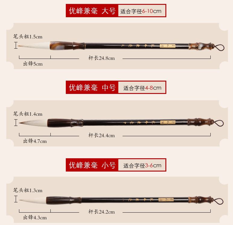 ชุดพู่กันจีน Jiān háo (3 ด้าม/ชุด) พร้อมที่วางพู่กันไม้ 1 อ้น 毛笔 Chinese Calligraphy Brush