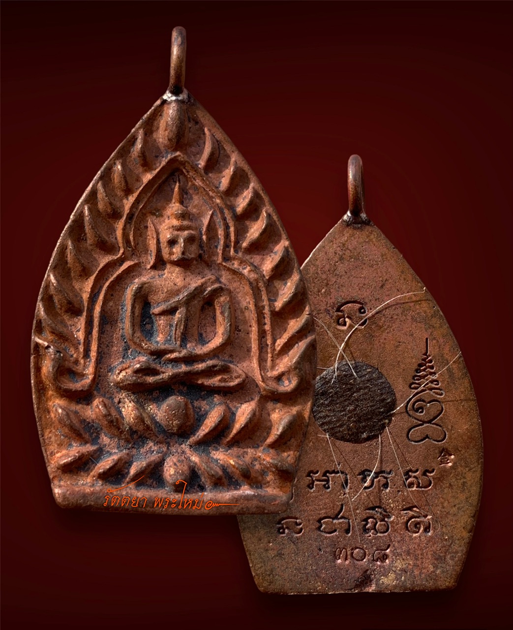 เหรียญเจ้าสัวจันทร์เพ็ญ หลวงปู่ทอง สุวิชาโน วัดดอนไก่ดี จ.สมุทรสาคร ชุดกรรมการ