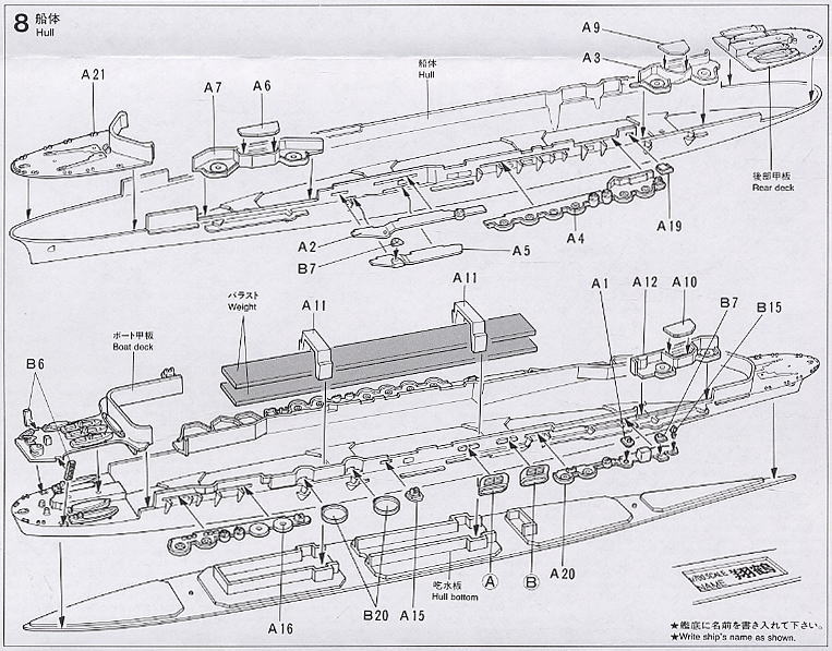 โมเดลเรือรบทามิย่า ขนาด 1/700 Tamiya TA31213 Aircraft Carrier Shokaku
