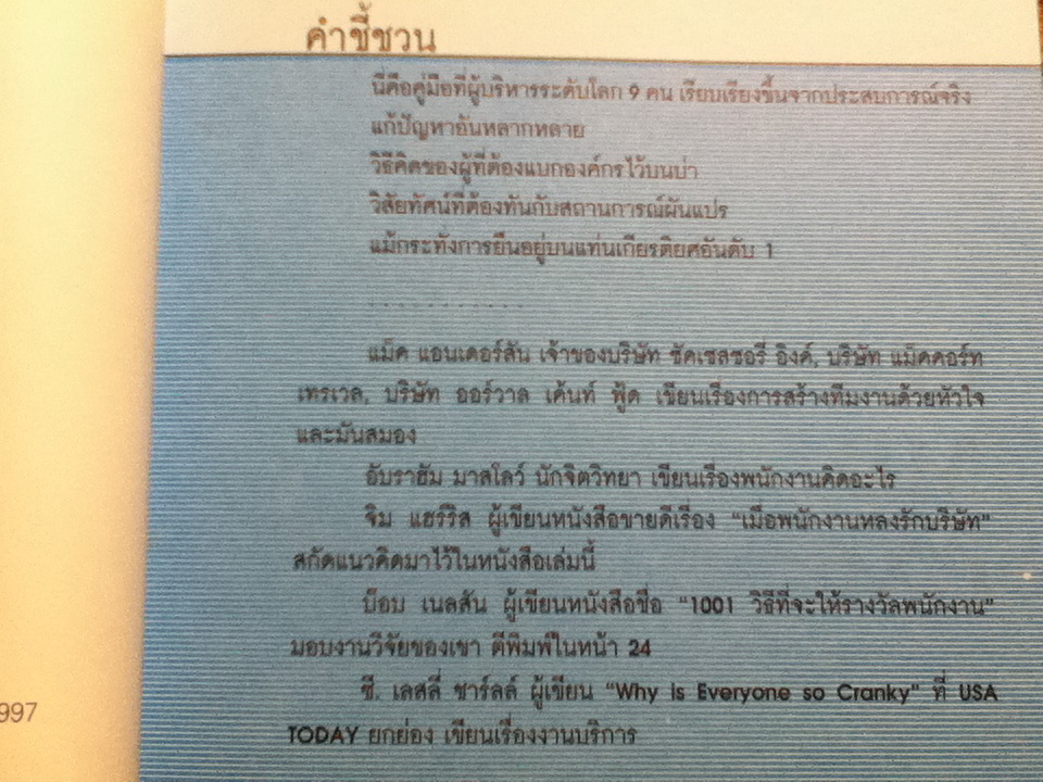 คู่มือ CEO MD GM BOSSยุคใหม่