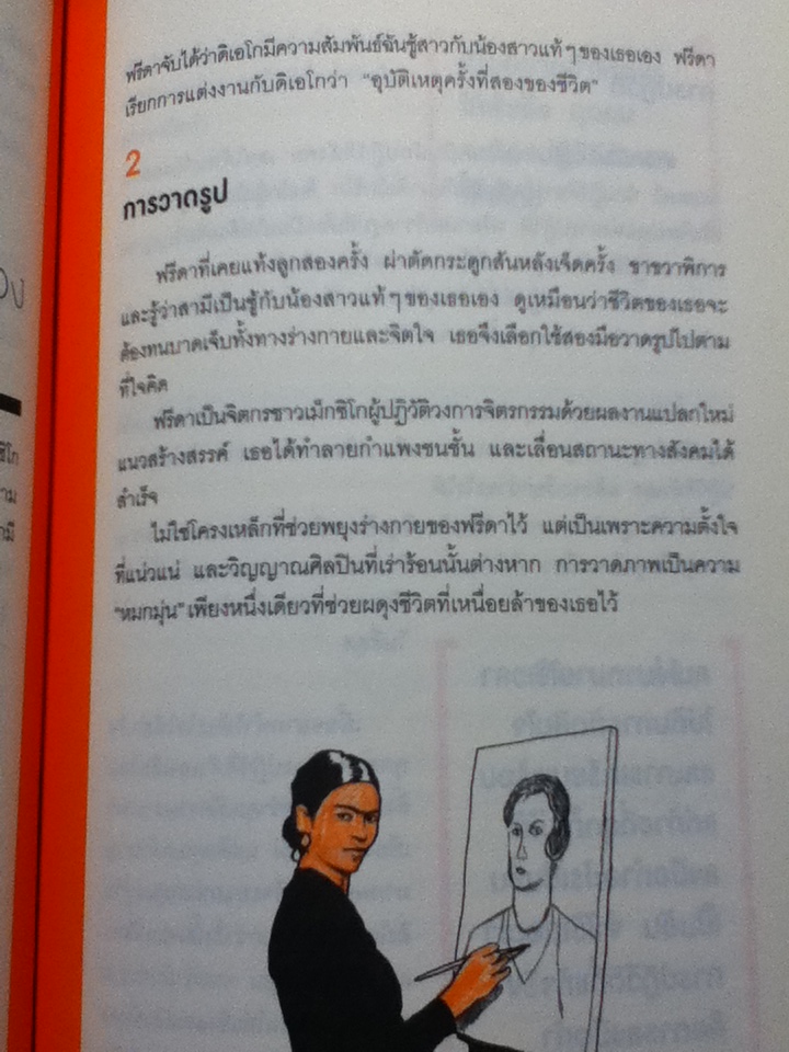 เพราะเป็นวัยรุ่นจึงเจ็บปวด Youth it's painful