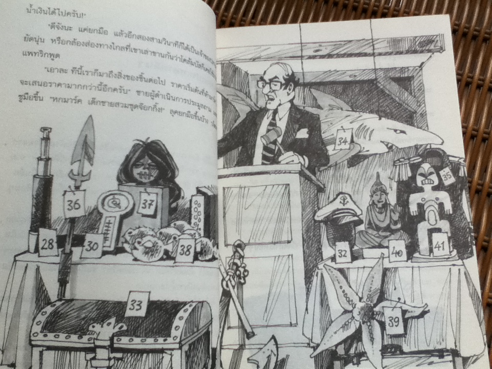 คดีลึกลับกับนักสืบทีมเสือ ตอนโบสถ์ฟ้าคำราม (พร้อมอุปกรณ์ถอดรหัส)/ โทมัส เบรซิน่า