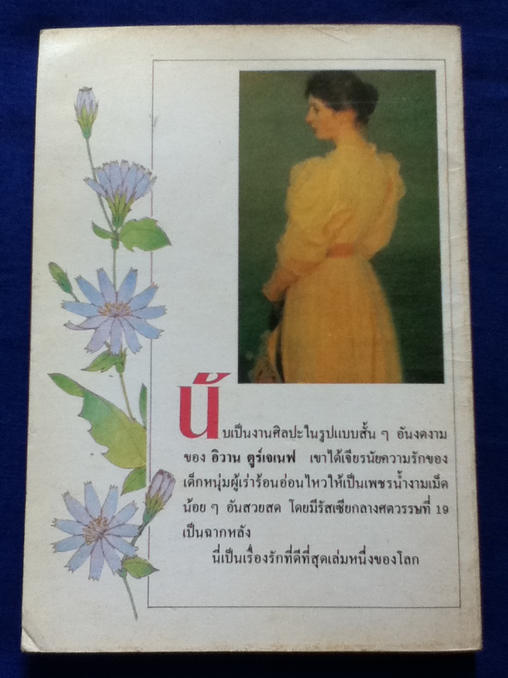 รักแรก FIRST LOVE