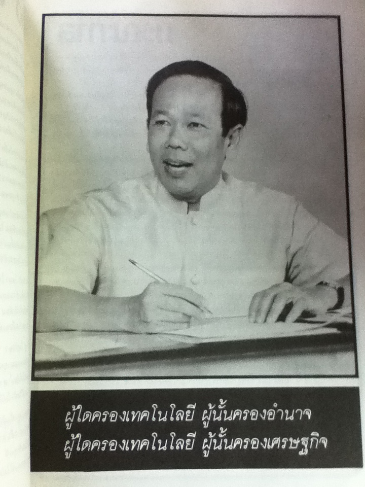 อนุสรณ์งานพระราชทานเพลิงศพ นายดำรง ลัทธพิพัฒน์ 6 สิงหาคม 2528