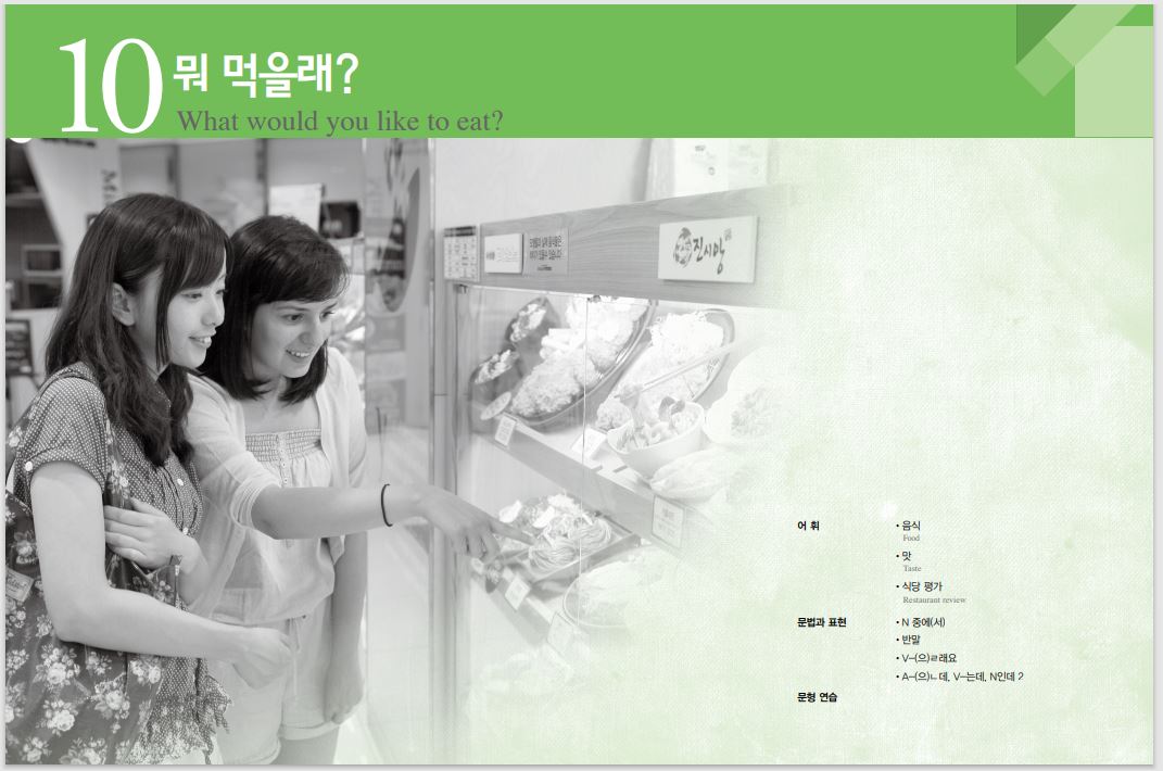 แบบฝึกหัดหนังสือแบบเรียนภาษาเกาหลี Seoul National University Korean เล่ม 2B (Workbook) + CD 서울대 한국어 2B Workbook + CD Seoul National University Korean 2B Workbook + CD