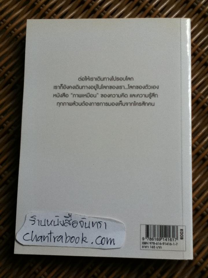 สาระภาพ/ นิ้วกลม
