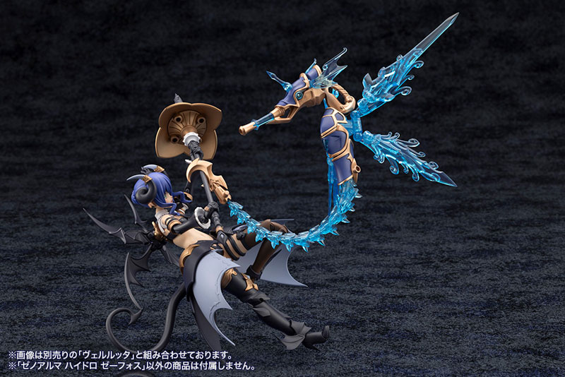 Arcanadea XenoAlma Hydro Zeeforce Plastic Model(Pre-order)
