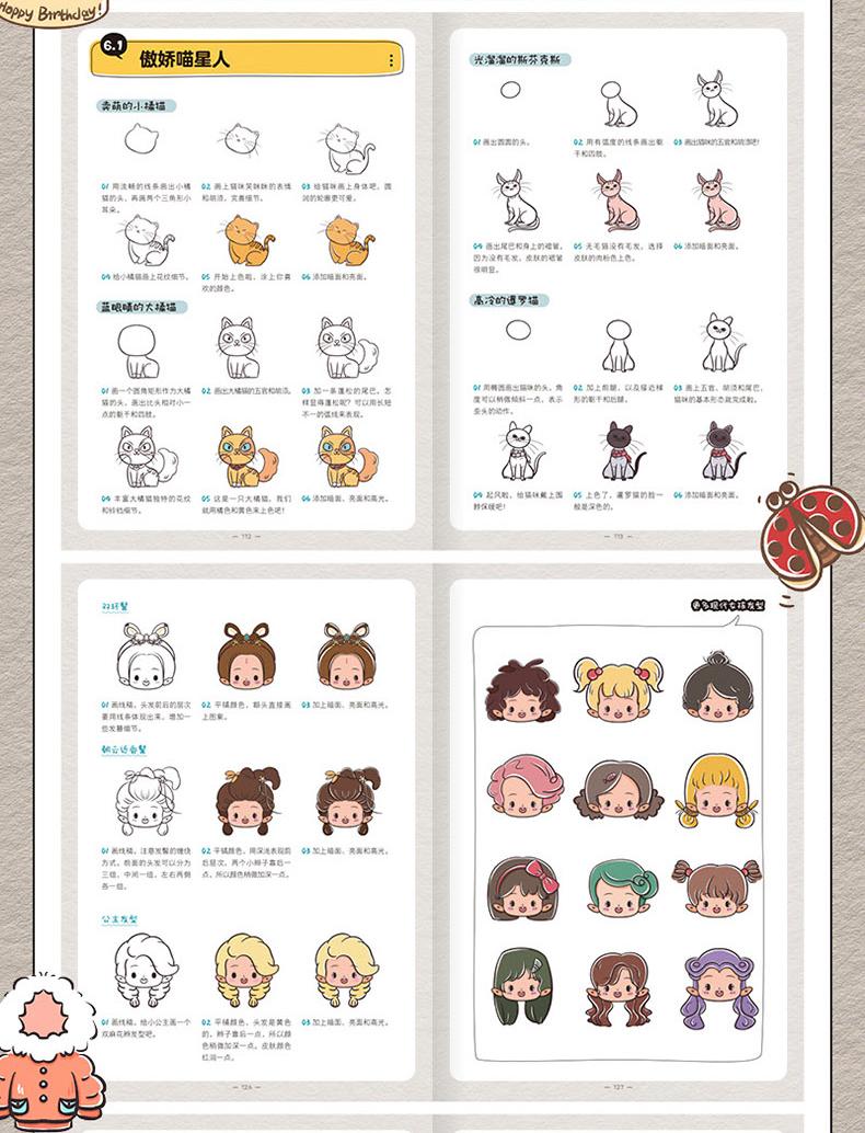 (Pre-order) หนังสือ 5 นาทีวาดลายเส้นน่ารักแบบง่ายๆ