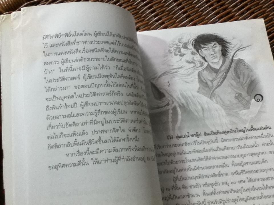 ฮวนนั้ง/ คึกฤทธิ์ ปราโมช