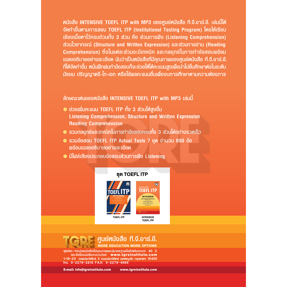 INTENSIVE TOEFL ITP with MP3 <พร้อม CODE MP3 อยู่ปกหลังด้านในหนังสือ> | หนังสือเตรียมสอบ เข้ามหาวิทยาลัย ปริญญาตรี