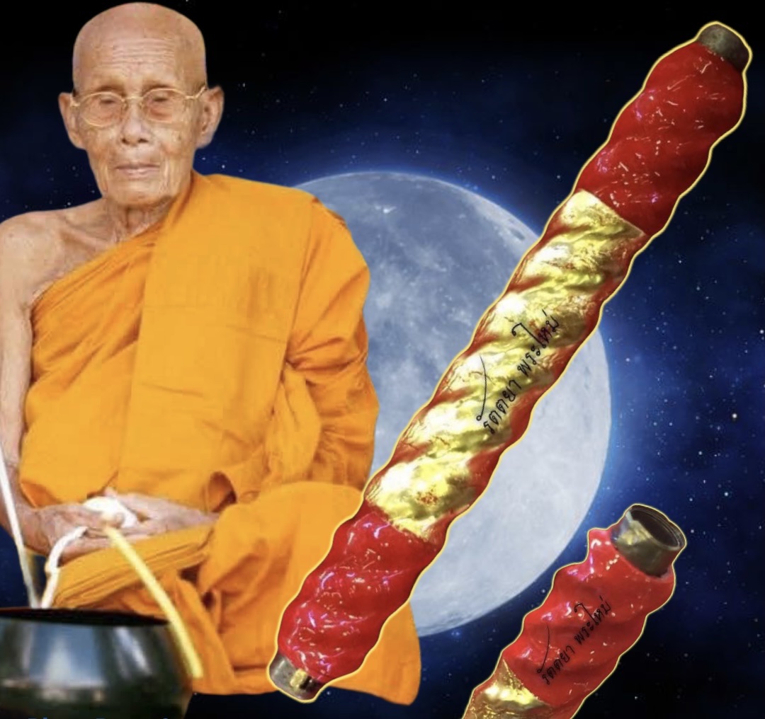 ตะกรุดพระลักษณ์หน้าทอง เจ้าคุณทอง วัดปลดสัตว์ อ่างทอง