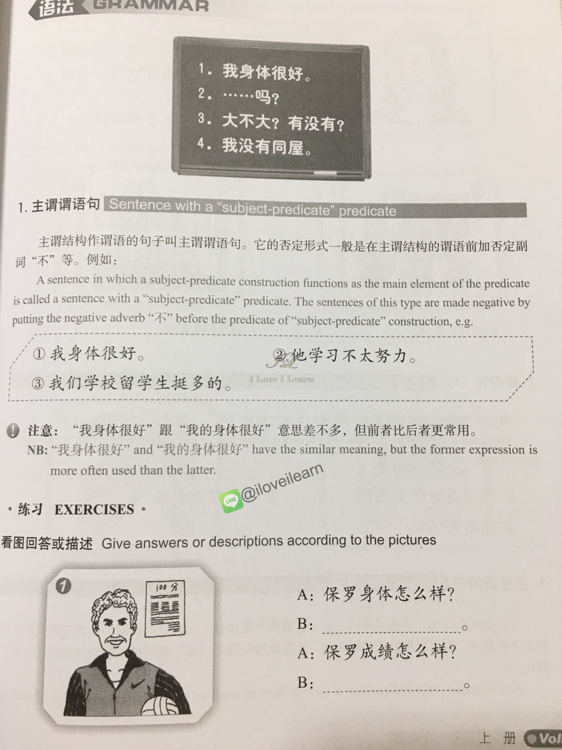 แบบเรียนสนทนาภาษาจีน Short-Term Spoken Chinese ระดับ Threshold 1+MP3 汉语口语速成(入门篇)(上册)(第三版)(附光盘) Short-Term Spoken Chinese: Threshold Vol.1 +MP3