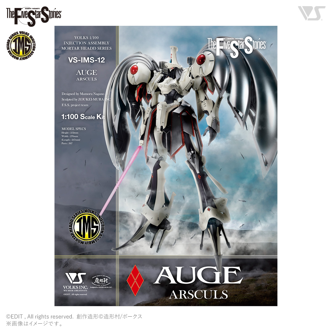 โมเดลหุ่นยนต์ Scifi Volks FSS IMS 1/100 AUGE ARSCULS