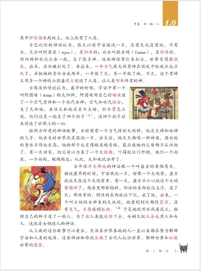 Advanced Chinese for Humanities 1 + MP3 人文天下——高级汉语教程 (上) +MP3