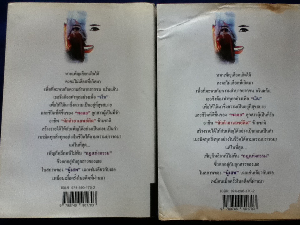 มายา 2 เล่มจบ (ปกอ่อนมีใบหุ้มปก)