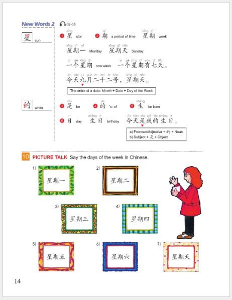 แบบเรียนภาษาจีน Easy Steps to Chinese (พิมพ์ครั้งที่ 2) เล่ม 1 轻松学中文（第二版）（英文版）课本1 Easy Steps to Chinese (2nd Edition) Textbook 1