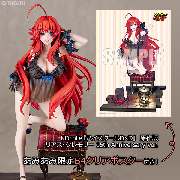 [AmiAmi Exclusive Bonus] KDcolle High School DxD Rias Gremory: Light Novel 15th Anniversary ver. 1/6.5 Complete Figure(Pre-order)