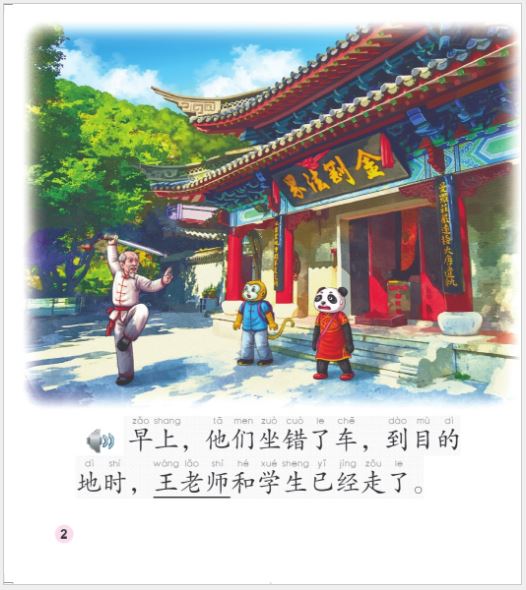 หนังสือการ์ตูนอ่านนอกเวลาภาษาจีนระดับพื้นฐานสำหรับเด็ก: การผจญภัยที่เมืองกวางโจว+CD 中文小书架—汉语分级读物（初级）：广州奇遇（含1CD-ROM） Elementary Level: Modern Fiction - Guangzhou Adventure +CD