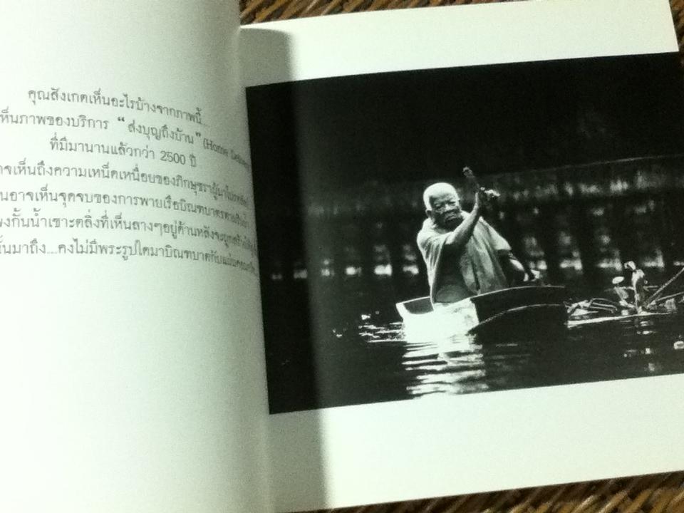 ความรู้สึกดีๆบันทึกไว้อย่าให้เลือนหาย/ สุรัตน์ โอสถานุเคราะห์