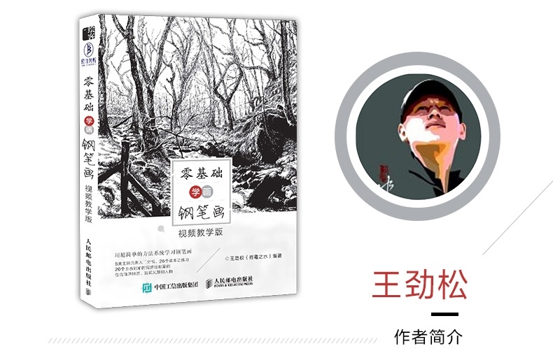(Pre-order) หนังสือสอนวาดภาพสีขาว-ดำด้วยปากกา