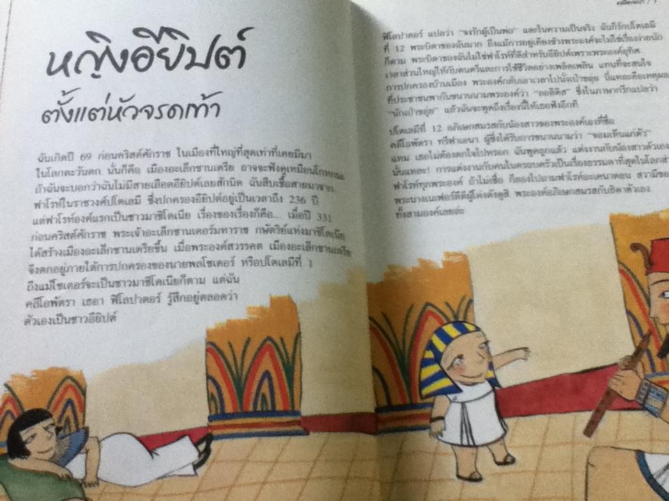 คลีโอพัตรา/ คาร์เมน จิล