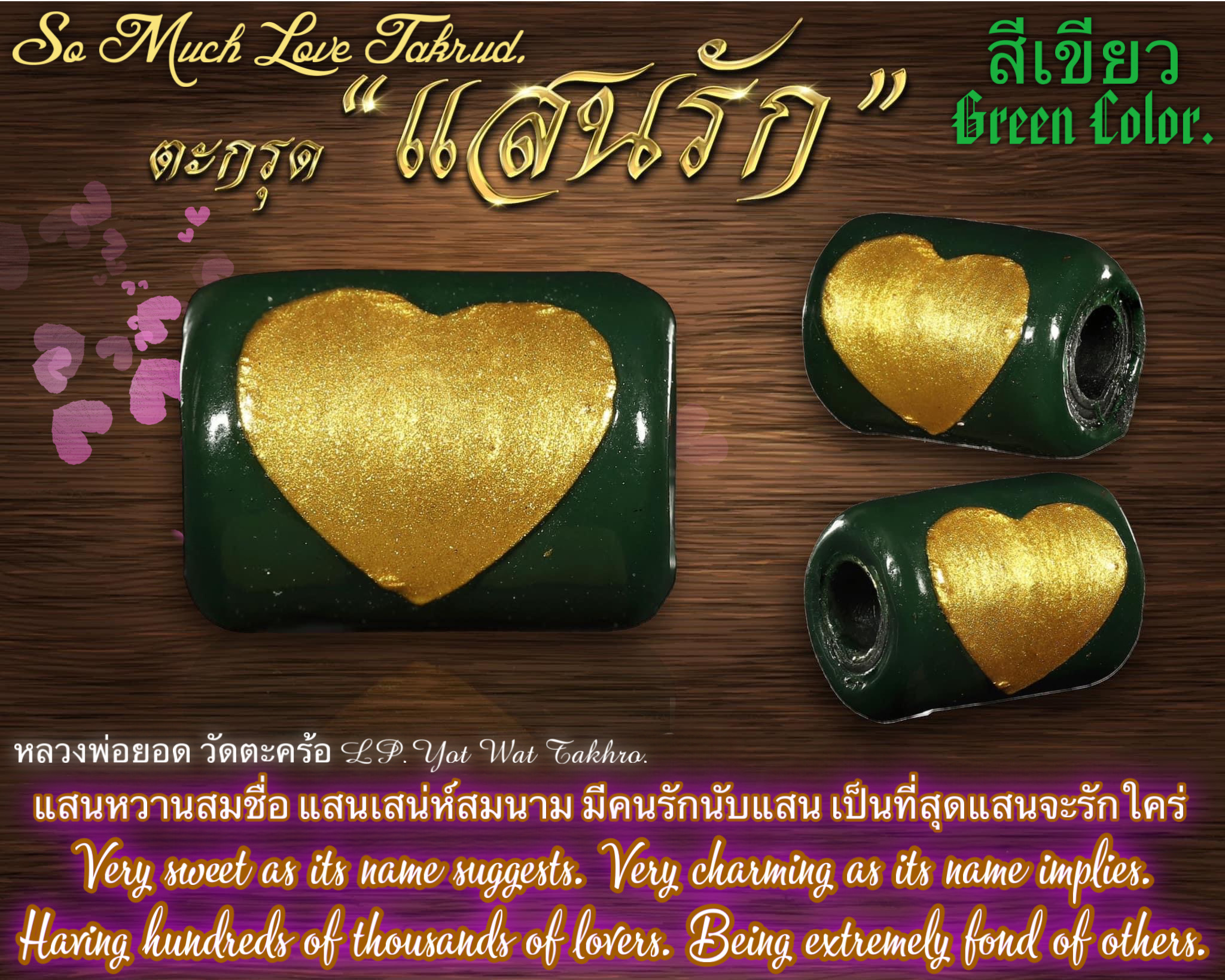 ตะกรุดแสนรัก (สีเขียว) So Much Love Takrud. (green color) SKU-03311
