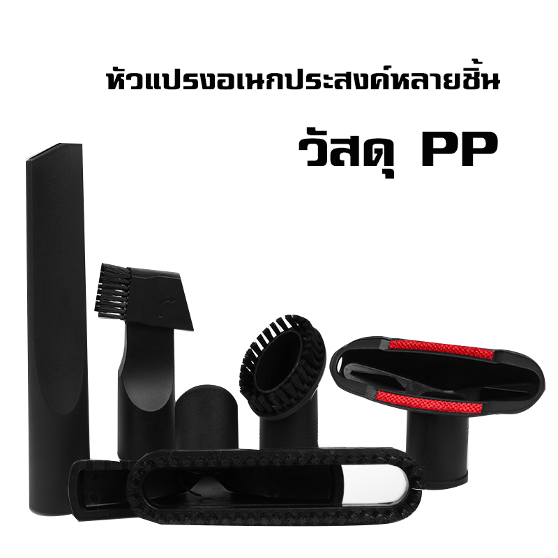 DB20030 ชุดหัวแปรงเครื่องดูดฝุ่น 5 ชิ้น ขอบใน 30.5 มม. (ขอบใน 30.5 มม.)