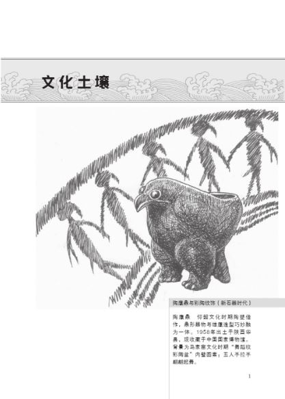 หนังสือวัฒนธรรมจีน(พิมพ์ครั้งที่ 3) 中国文化(第3版)Chinese Culture (3rd Edition)