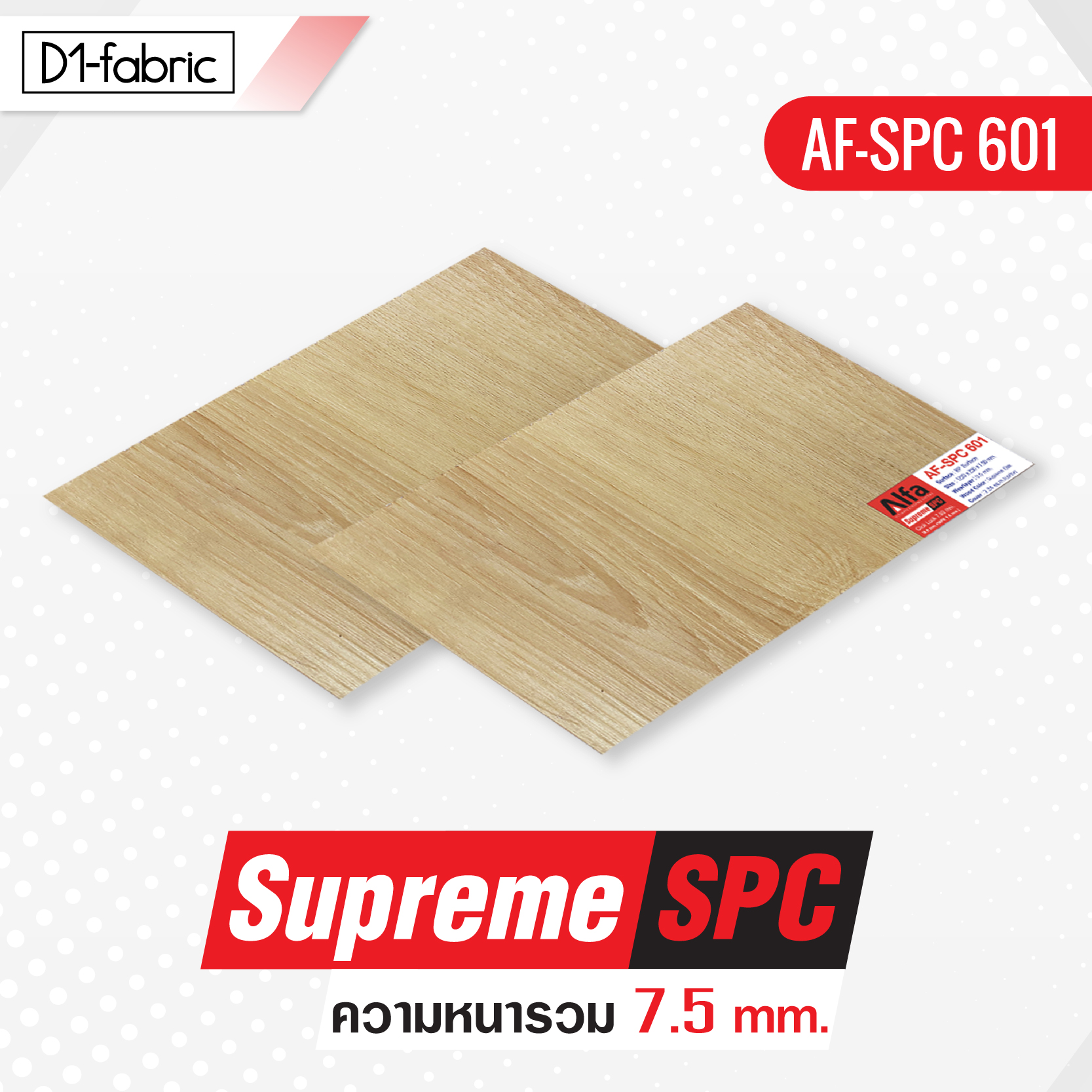 SPC 601 Supreme Oak