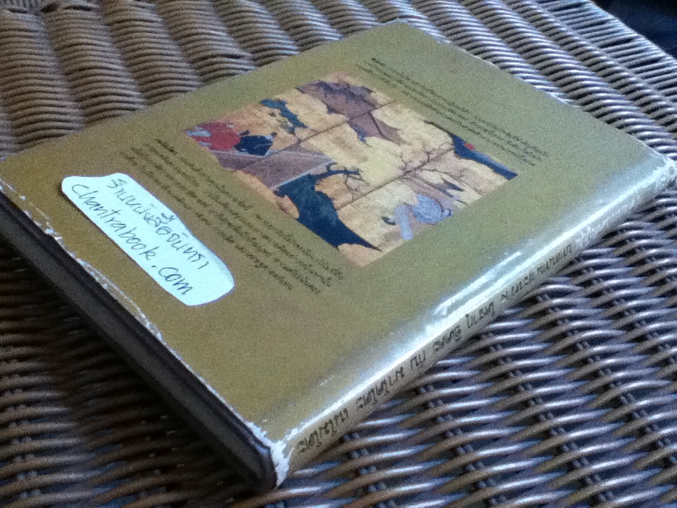 ว่าด้วยวรรณคดีญี่ปุ่น บทสนทนาระหว่าง ไดซากุ อิเคดะ กับ มาโคโตะ เนโมโตะ (ปกแข็ง)