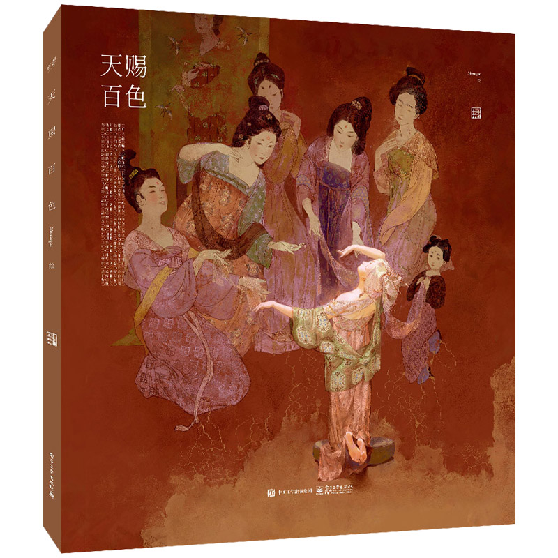 (Pre-order) หนังสือรวมผลงานของ Merasgar