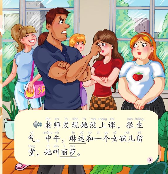 หนังสืออ่านนอกเวลาภาษาจีนนิทานชุดโรงเรียนของฉัน: ตอนการแสดงความสามารถ + CD 中文小书架—汉语分级读物（初级）：现代故事 学校之才艺表演（含1CD-ROM）My School: Talent Show+CD