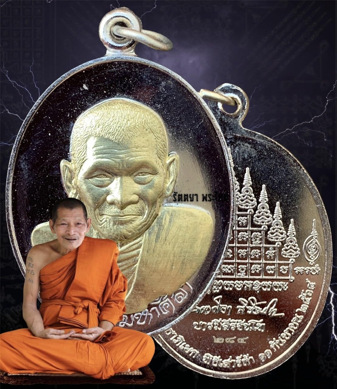 เหรียญบารมีสิริจันโท หลวงปู่มหาศิลา สิริจันโท สวนสงฆ์แกเปะ วัดโพธิ์ศรีสะอาด จ.กาฬสินธุ์ เนื้ออัลปาก้า(แป๊ะตั๊ง)หน้ากากทองทิพย์