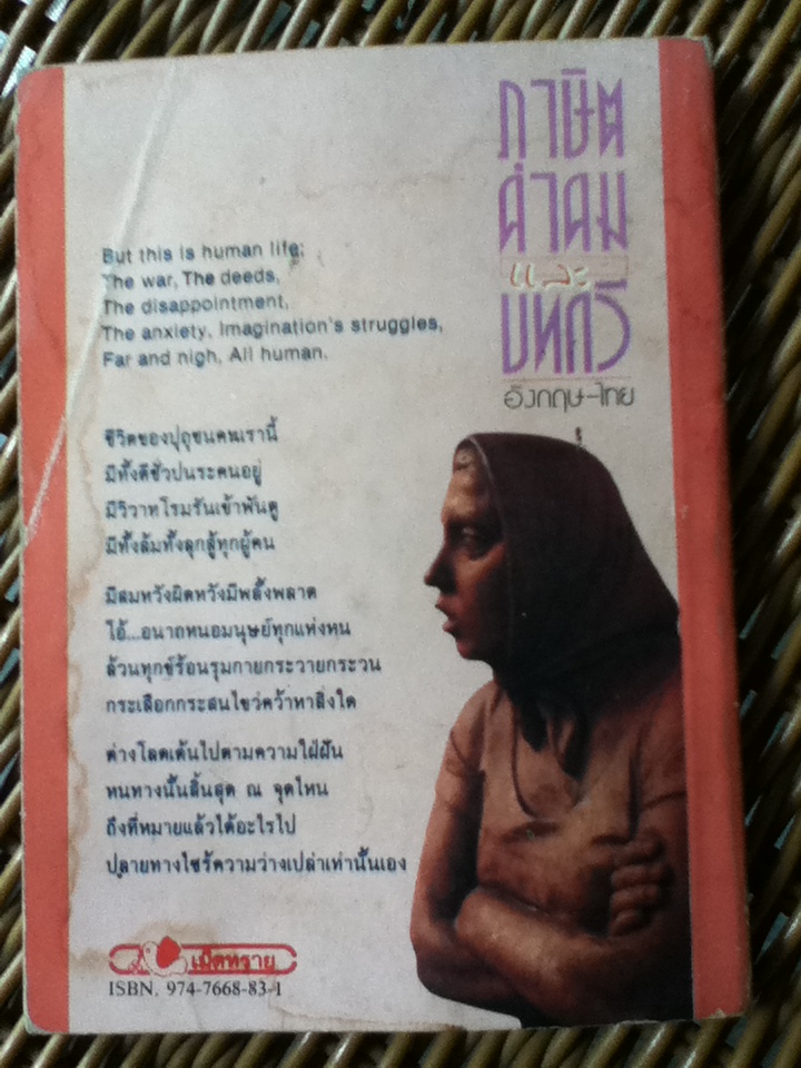 ภาษิต คำคม และบทกวี (หนังสือแถม)