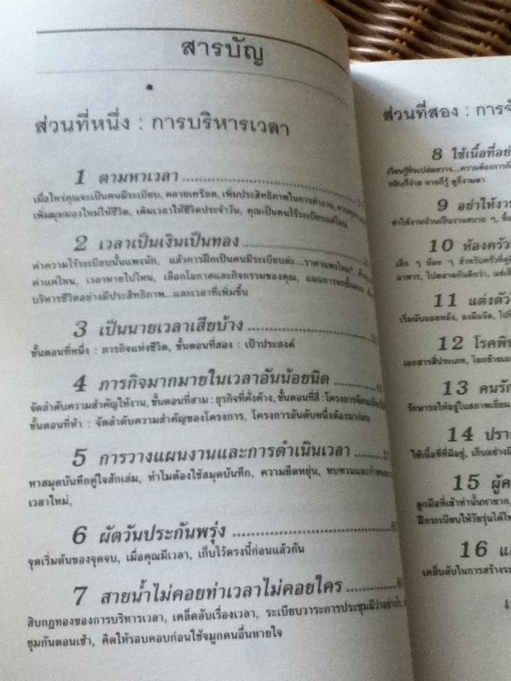 จัดระเบียบจัดระบบพบชีวิตที่ดีกว่า/ สเตฟานี คัลพ์