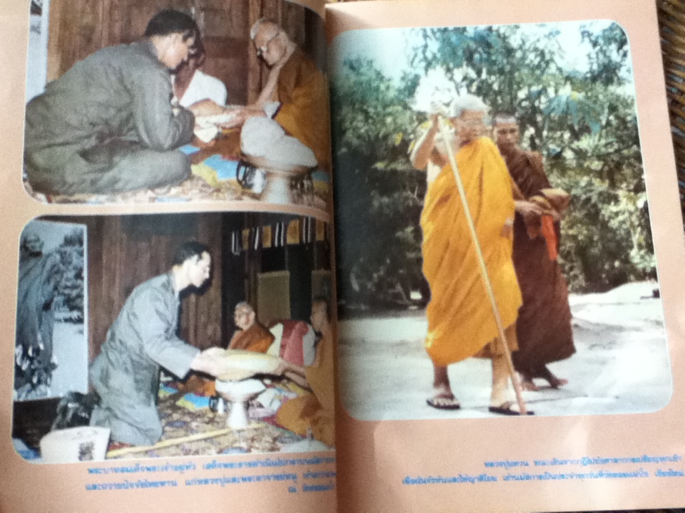 อนุสรณ์ทำบุญอายุครบรอบ89ปี หลวงปู่แหวน สุจิณฺโณ