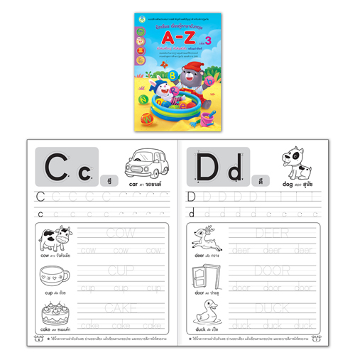 Book World หนังสือแบบฝึก ชุด ฝึกเขียน เรียนรู้ภาษา ชุดที่ 2 (มี 5 เล่ม)